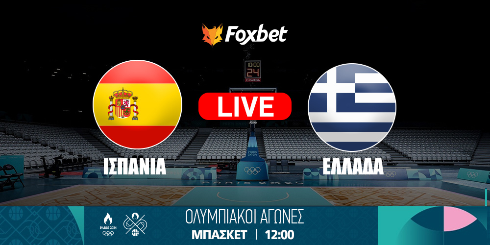 live-sxoliasmos-OA-ISPANIA-ELLADA-foxbet.jpg