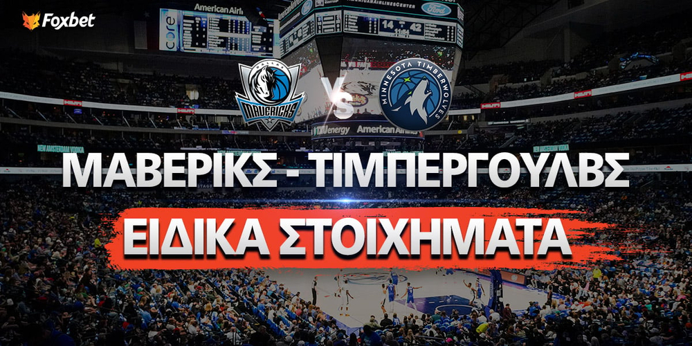 mavs-timberwolves-foxbet-eidika.jpg