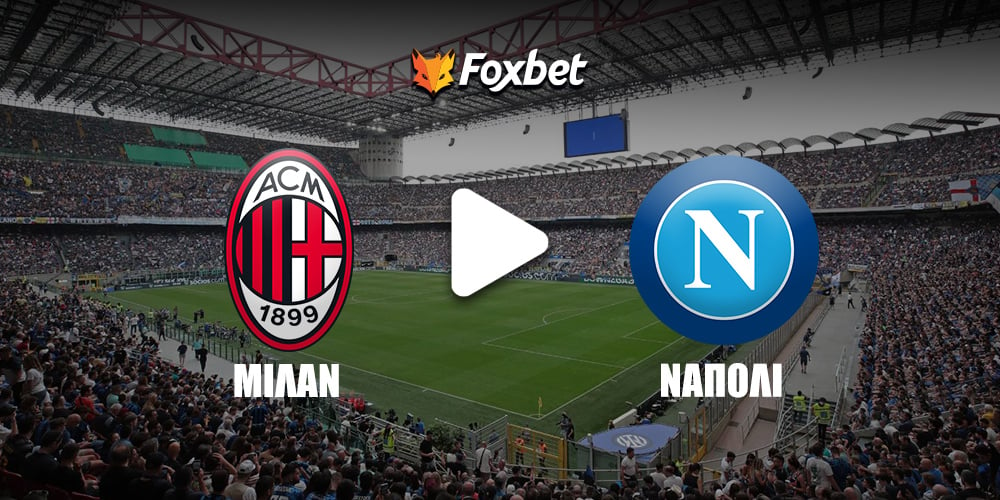 milan-napoli_foxbet-kanali.jpg