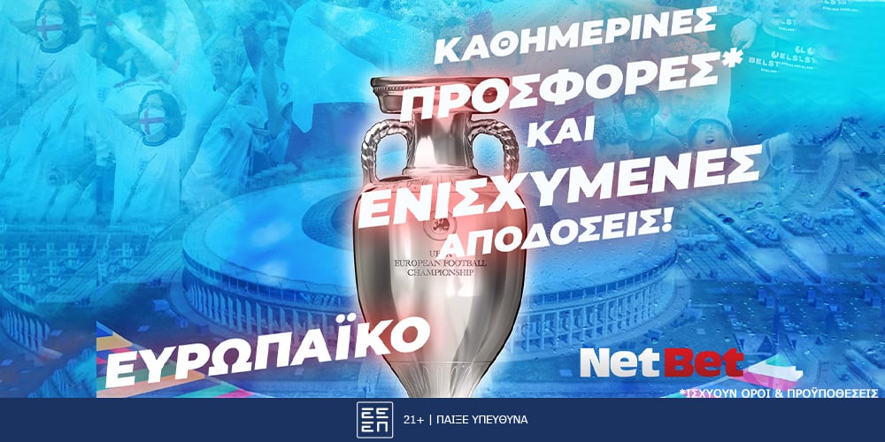 netbet-eurwpaiko.jpg