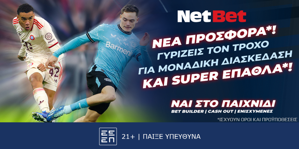 NetBet PR 1200x628.png