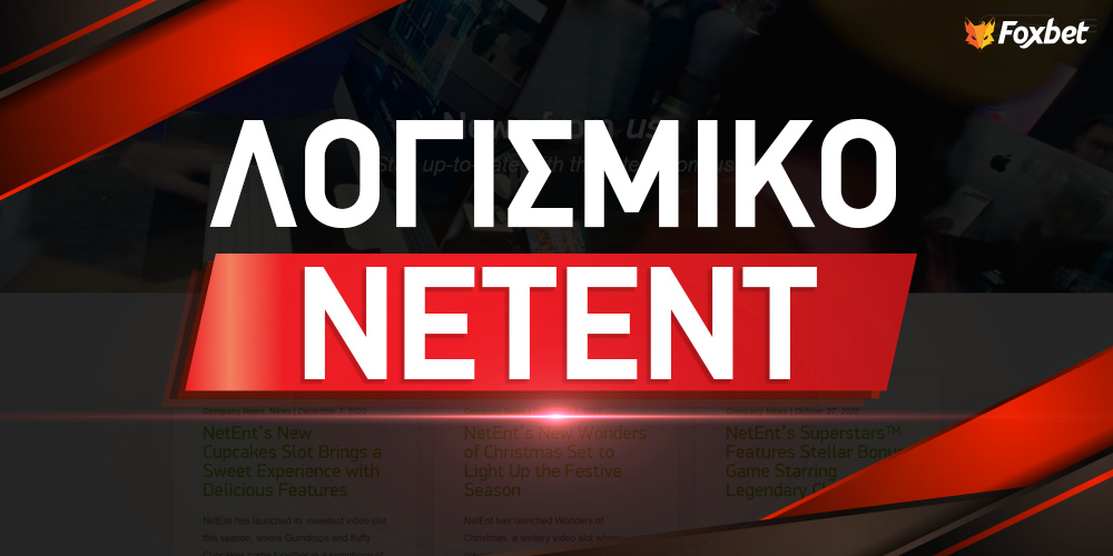 netent-logismiko_1000x500_2.jpg