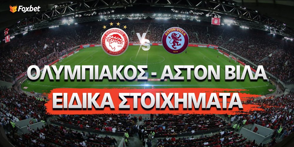 olympiacos-astonvilla-eidika-foxbet.jpg