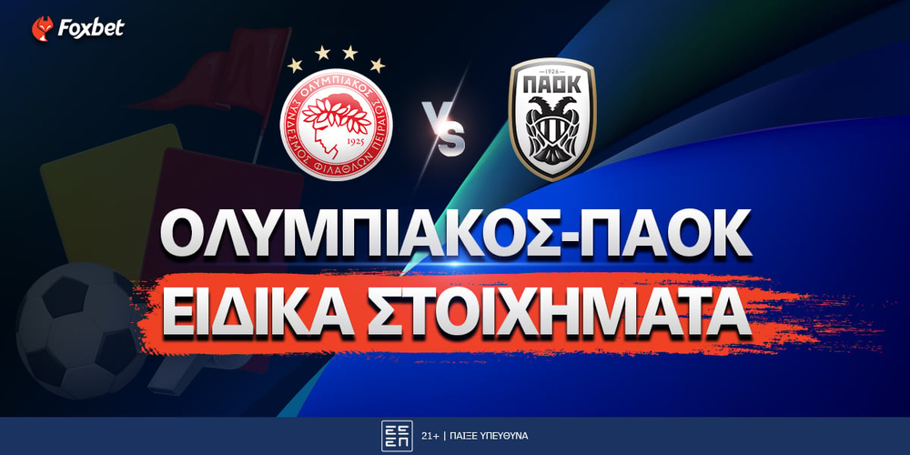 OSFP-PAOK_Eidika-stoixhmata_foxbet.jpg