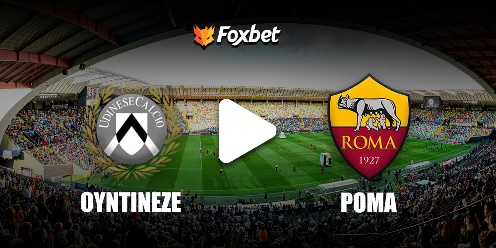 ountineze-roma-kanali-live-streaming-foxbet.jpg