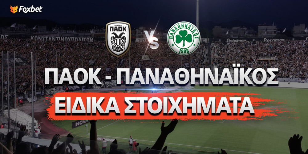 paok-pao-eidika-foxbet.jpg