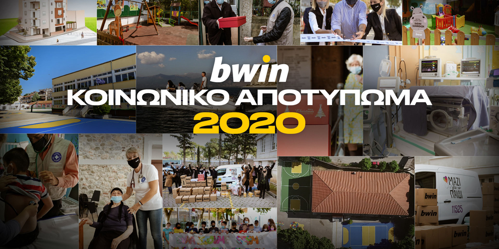 bwin-ΑπολογισμόςΕΚΕ2020-1.jpg