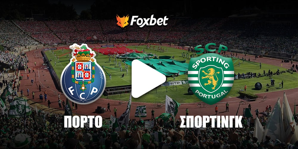 porto-sportingk-foxbet.jpg