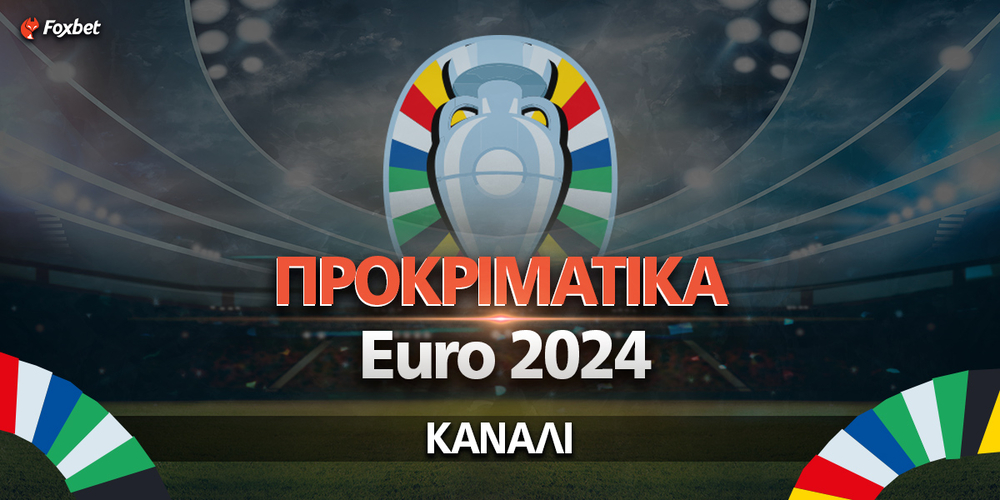 prokrimatika-euro2024_kanali.jpg