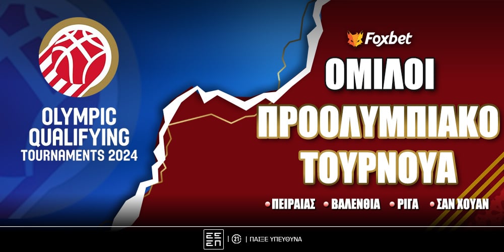 Proolympiako-tournoua-omiloi-1-7.jpg