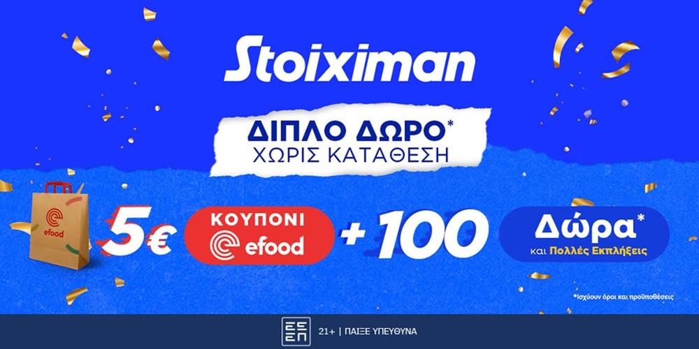 stoiximan-efood-1000x500.jpg