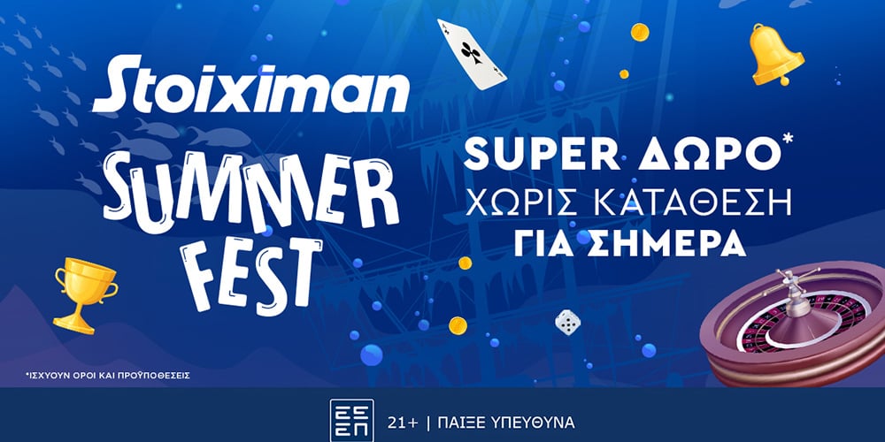 Stoiximan-summer-fest.jpg