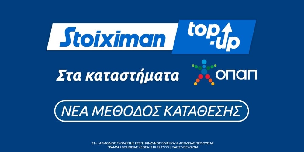 stoiximan-top-up-27-10-22.jpg