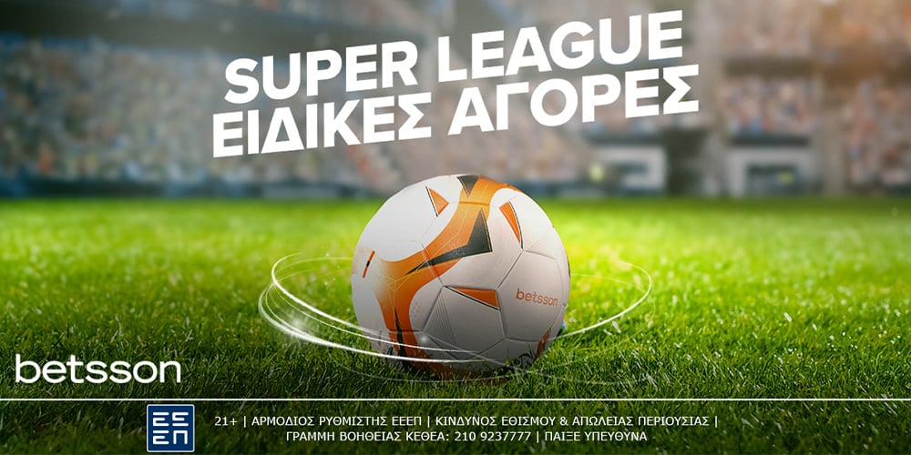 Super-League-6η-αγωνιστική_1000x500.jpg