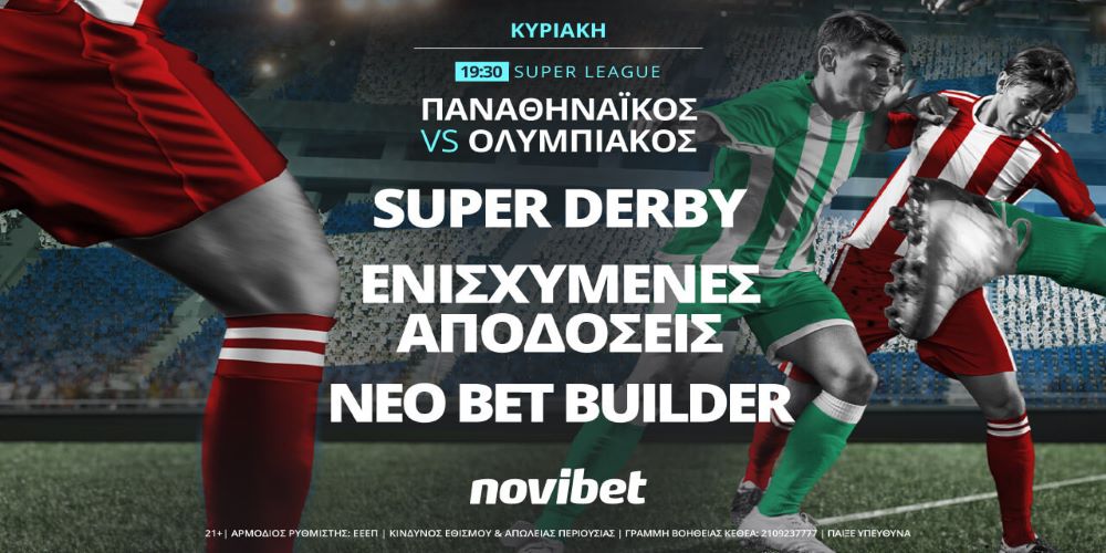 Super Derby Promo_06.11_Press.jpg