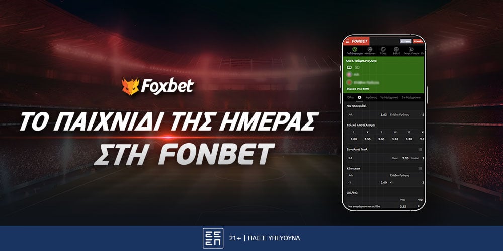 ta-mats-ths-hmeras-foxbet.jpg