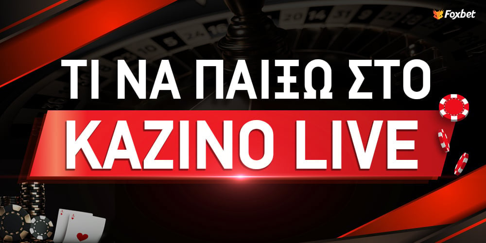 ti-na-paiksw-sto-casino-live_1000x500_1.jpg