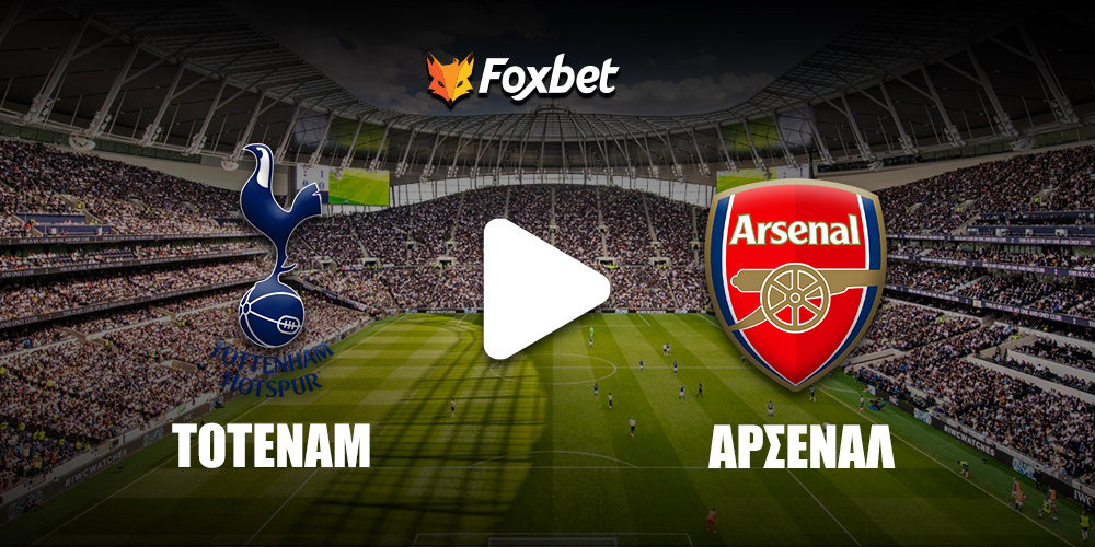 tottenham-arsenal-foxbet.jpg