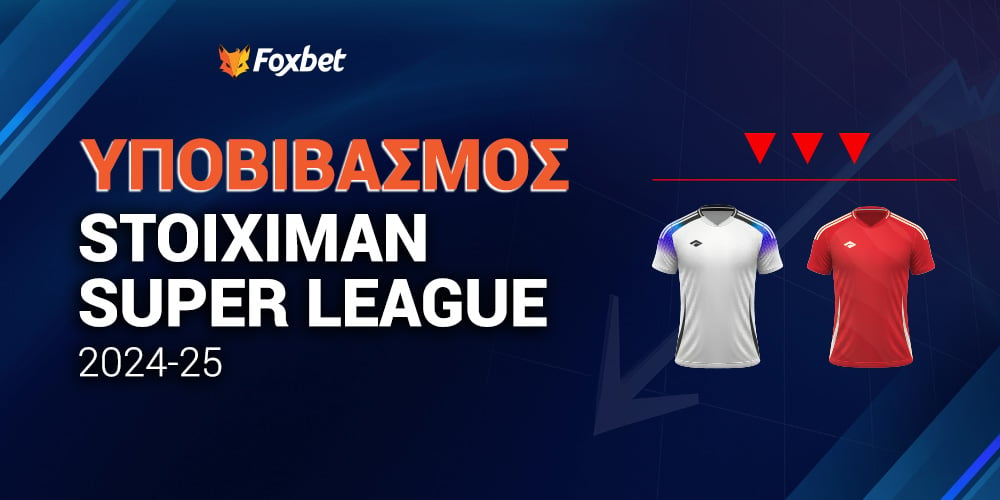 YPOVIVASMOS_stoiximan-super-league_foxbet.jpg