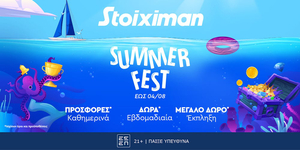 1000x500_stoiximan-summerfest.jpg