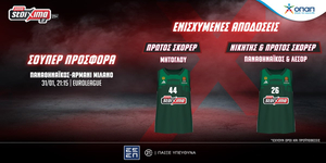 1200x628 panathinaikos armani.jpg