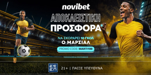 ΑΕΚ-Martial-to-score-1200x600.jpg