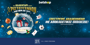 betshop-calendari-25-12-23.jpg