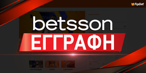 Betsson Εγγραφή: Πως ανοίγω λογαριασμό [ΒΗΜΑ - ΒΗΜΑ]