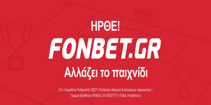 Σημαντική Εξέλιξη Ήρθε στην Ελλάδα η Fonbet!.jpg