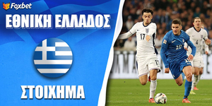 ethniki-ellados_stoixima_foxbet_generic-22-11.jpg