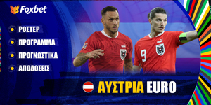 Euro 2024 Αυστρία.jpeg