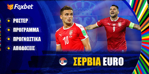 Euro 2024 Σερβία.jpeg