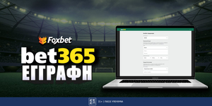 Πως κάνω εγγραφή στο bet365