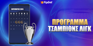 Πρόγραμμα Champions League: Επανάληψη του τελικού της Πόλης στο Μάντσεστερ!