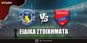 foxbet-eidika-stoiximata-asteras-panionios.jpg