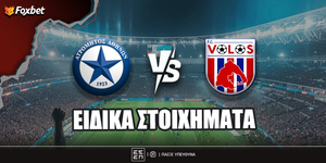 foxbet-eidika-stoiximata-atromitos-volos.jpg