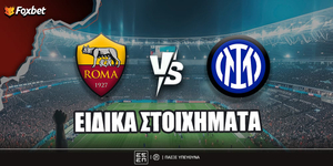 foxbet-eidika-stoiximata-roma-inter.jpg