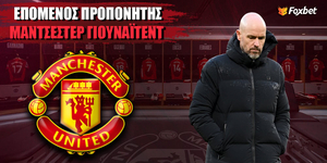 Foxbet-epomenos-proponhths-man-utd.jpg