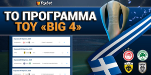 Foxbet-programma-big-4-mexri-telous.jpg