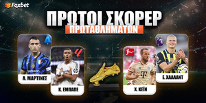 Foxbet-protoi-skorer-protathlimaton.jpg