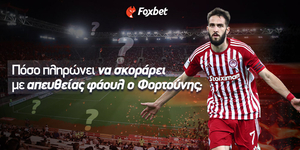 foxbet_stoixima-sunolika-goal_apeutheias-goal-fortounis.jpg