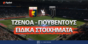 GENOA-JUVENTUS_Eidika-stoixhmata_foxbet.jpg