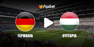 germania-ouggaria-foxbet.jpg