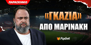 gkazia-marinaki-foxbet-paraskhnio.jpg