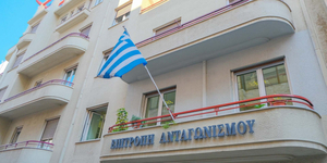 Σε... κρίση οι σχέσεις Κυβέρνησης & Επιτροπής Ανταγωνισμού - Περισσότερες ελευθερίες στην ΕΕΕΠ.jpg