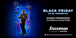 stoiximan-black-friday-25-11.jpg