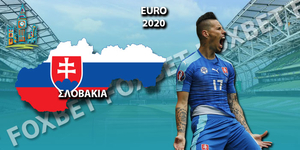 Euro-2020-Σλοβακία-Ρόστερ-Προγνωστικά-Αποδόσεις-πρόκρισης-κατάκτησης.jpg