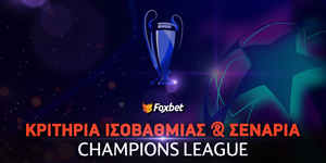 Κριτήρια ισοβαθμίας Champions League.jpg