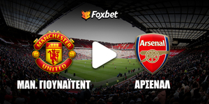 manutd-arsenal-foxbet.jpg