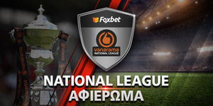 National-League_new_ΑΦΙΕΡΩΜΑ_foxbet.jpg